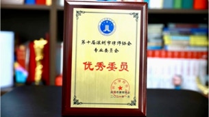 余刚律师被评为专业优秀委员